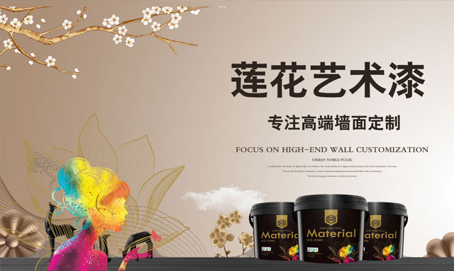 艺术